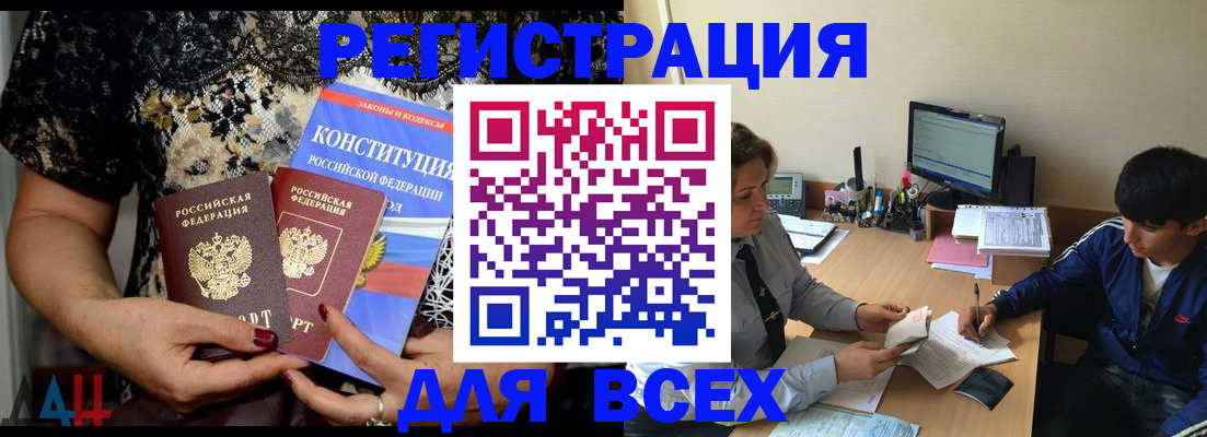 временная регистрация 2026 в Котовске
